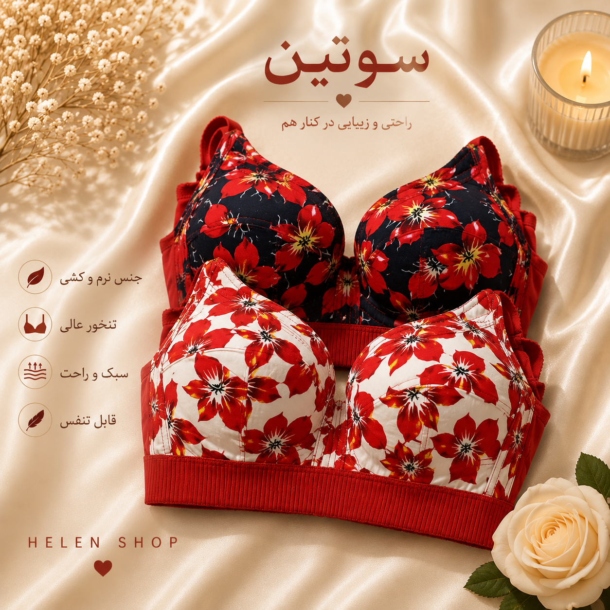 سوتین کش پهن